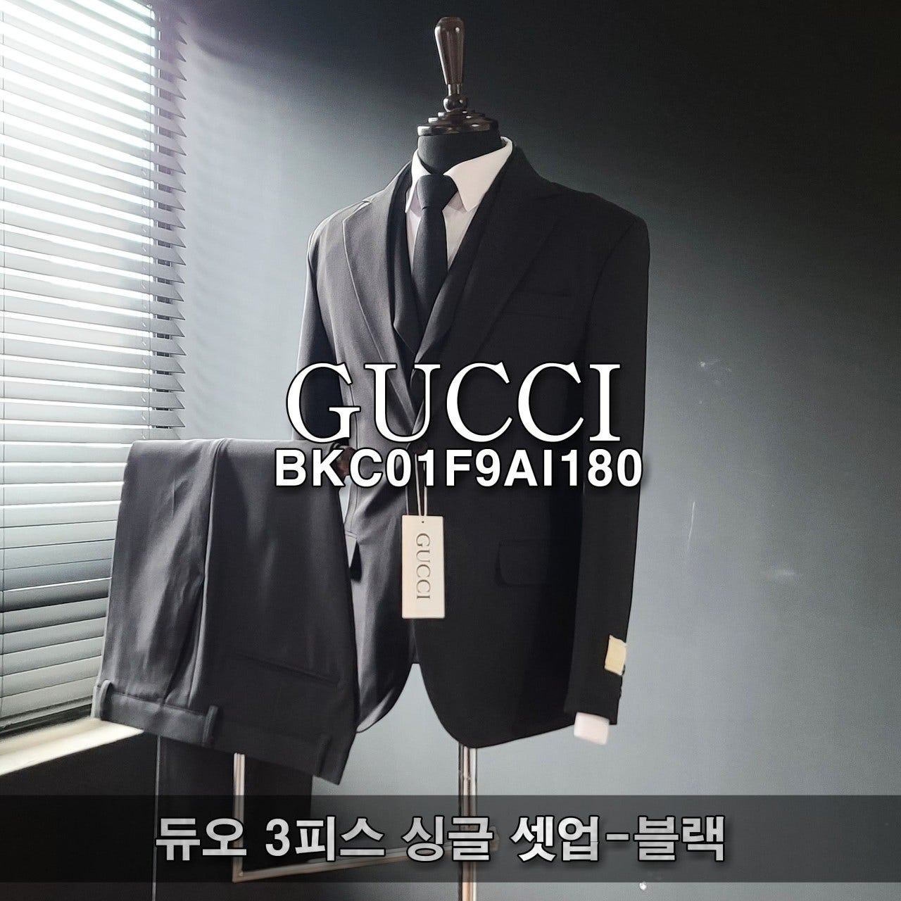 구찌-세트-국내배송 듀오 3피스 싱글 셋업