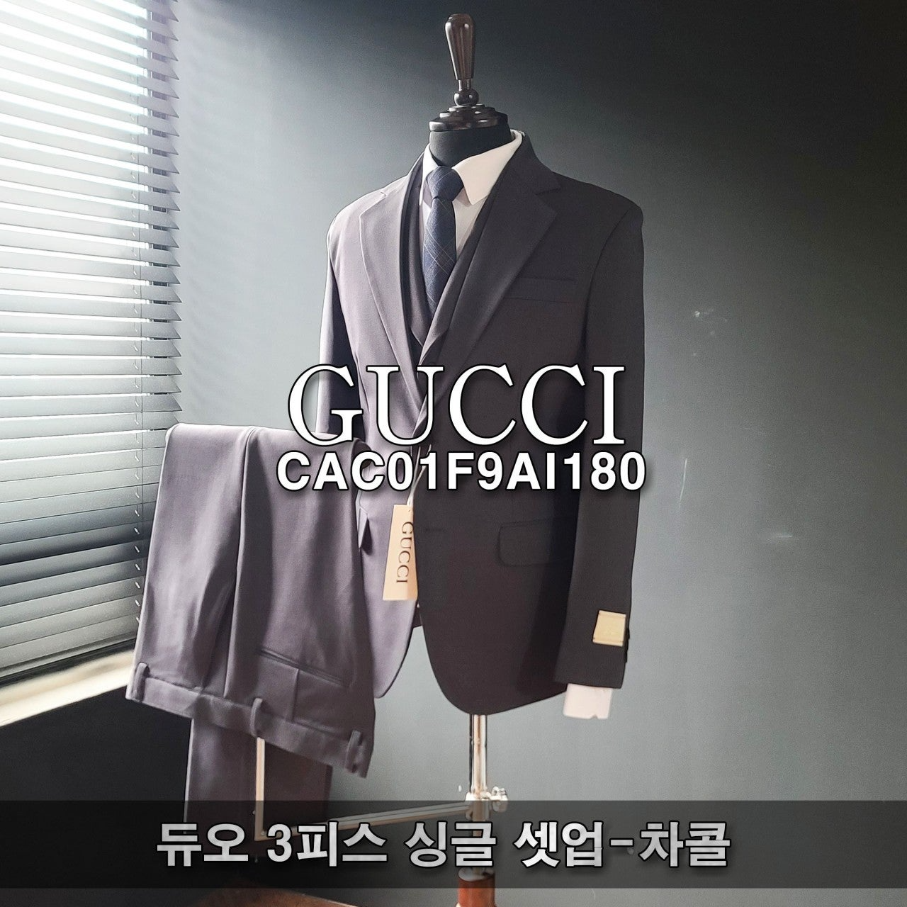 구찌-세트-국내배송 듀오 3피스 싱글 셋업