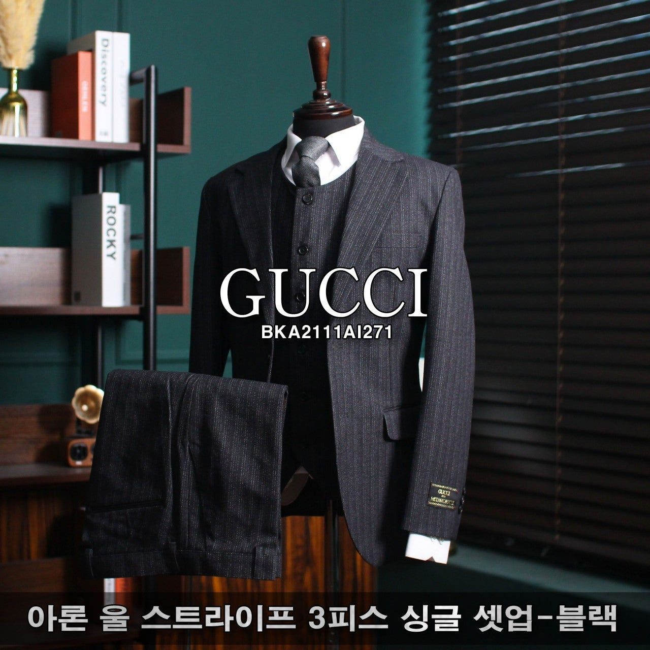 구찌-세트-국내배송 아론 울 스트라이프 3피스 싱글 셋업