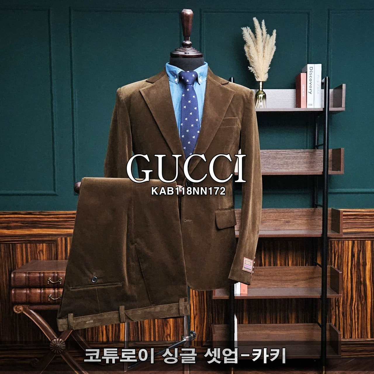 구찌-세트-국내배송 코듀로이 싱글 셋업