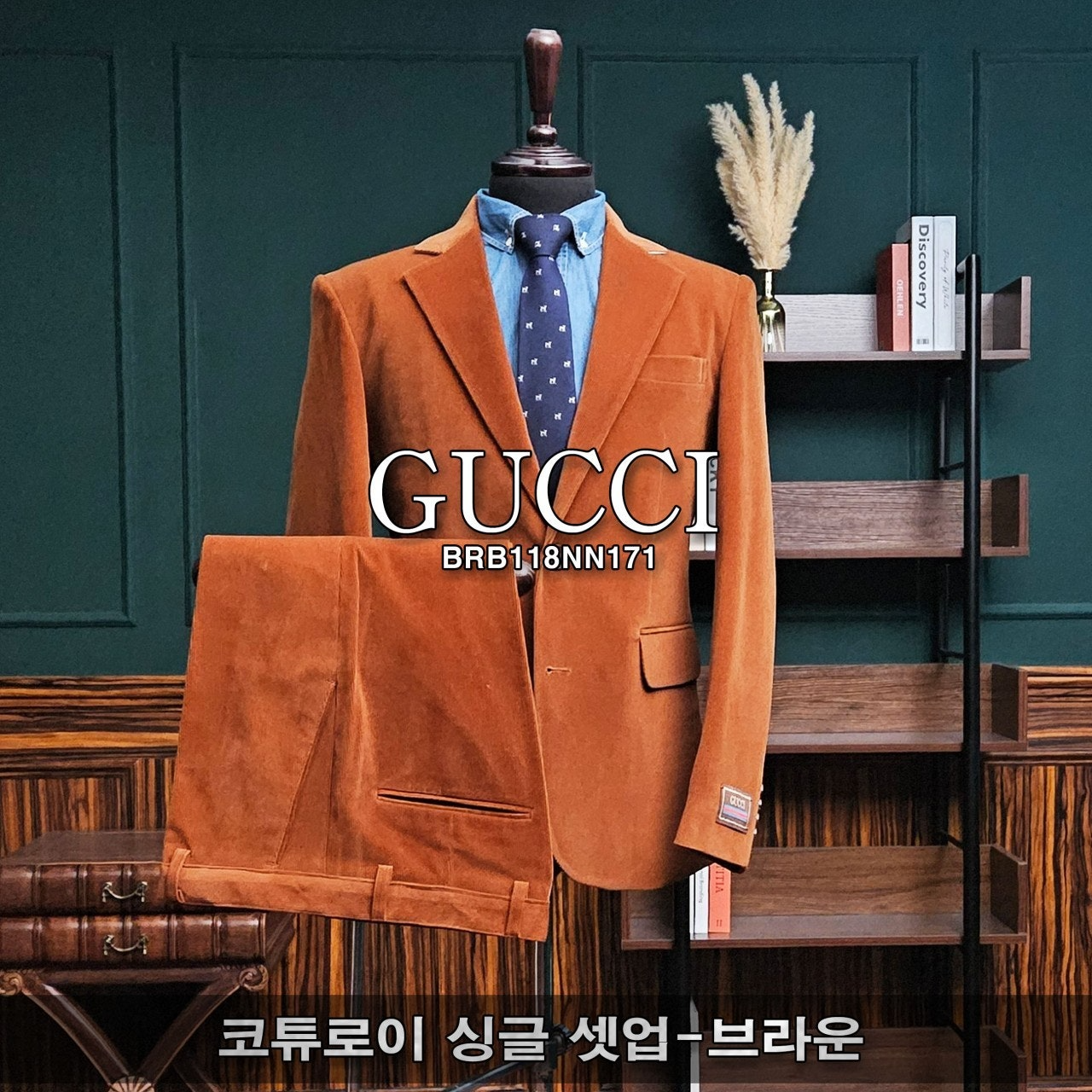 구찌-세트-국내배송 코듀로이 싱글 셋업