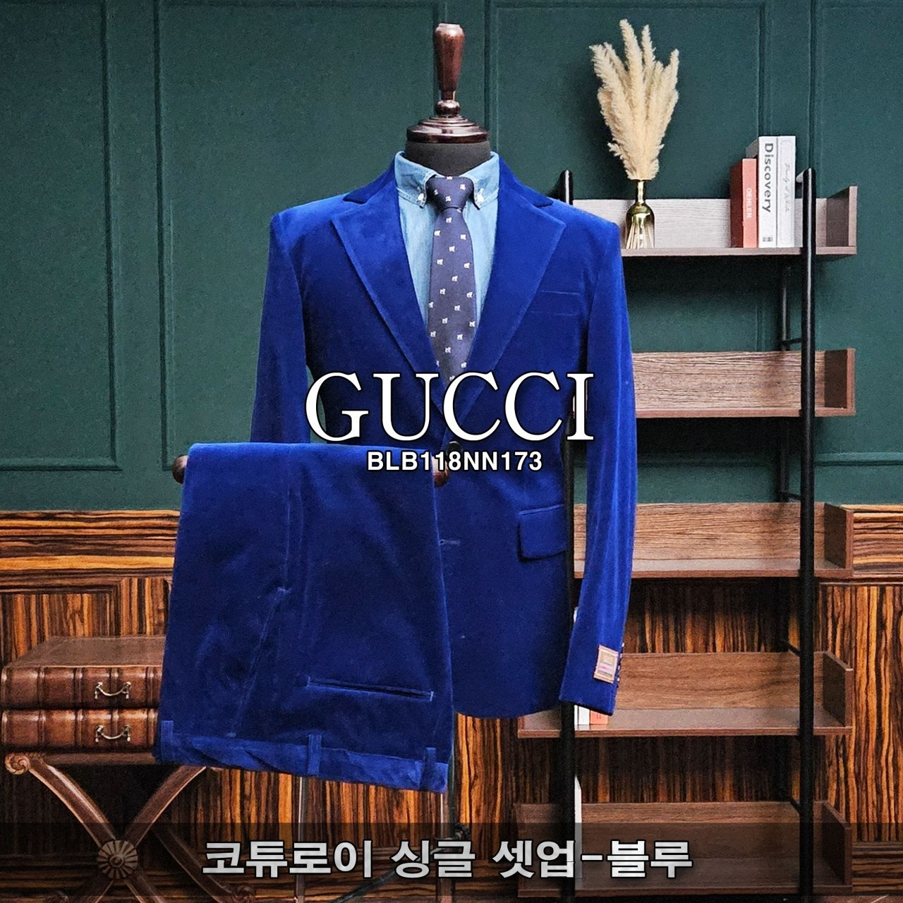 구찌-세트-국내배송 코듀로이 싱글 셋업