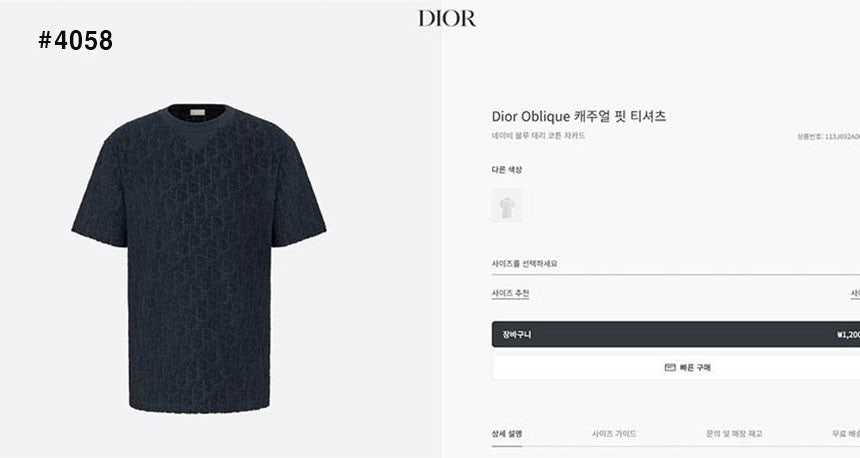 디올-세트-국내배송 오블리크 테리 자카드 티셔츠 & 숏 팬츠 (개별상품)