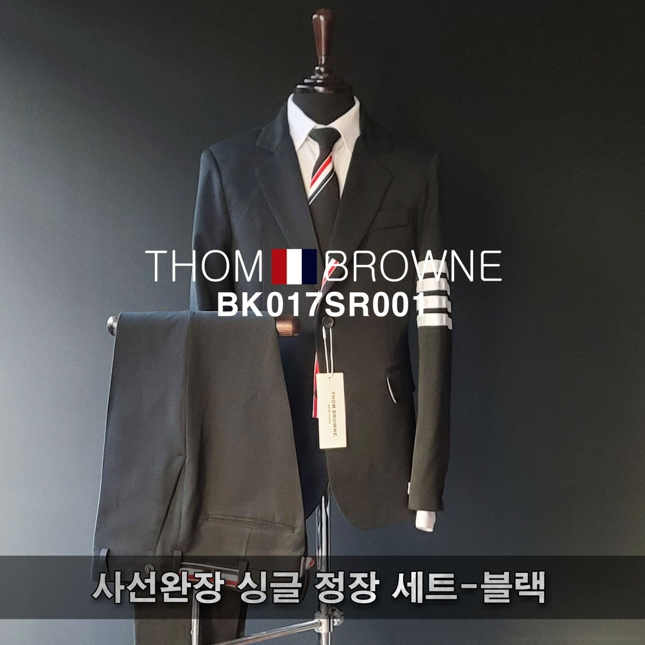 톰브라운-세트-국내배송 사선완장 정장 세트
