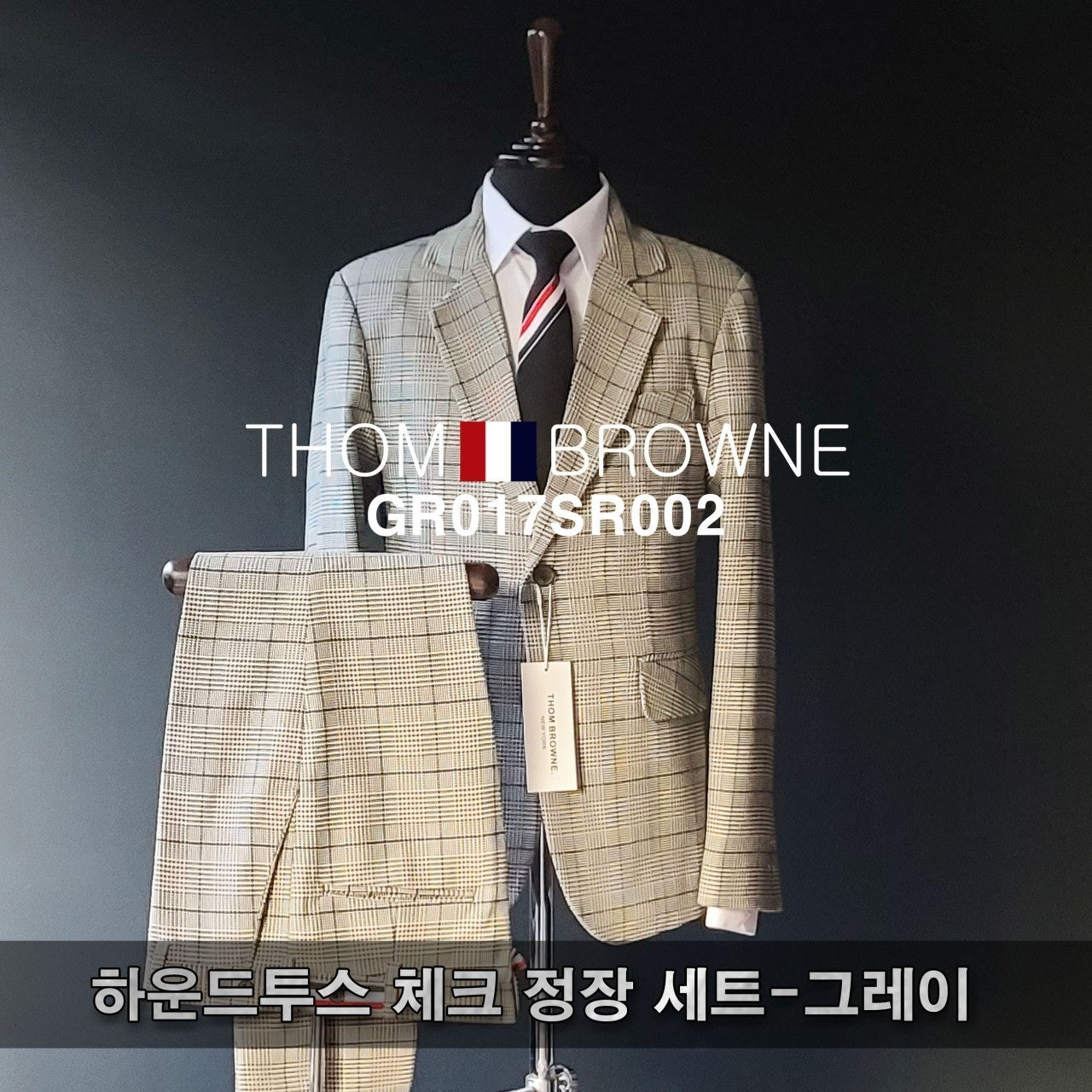 톰브라운-세트-국내배송 하운드투스 체크 정장 세트