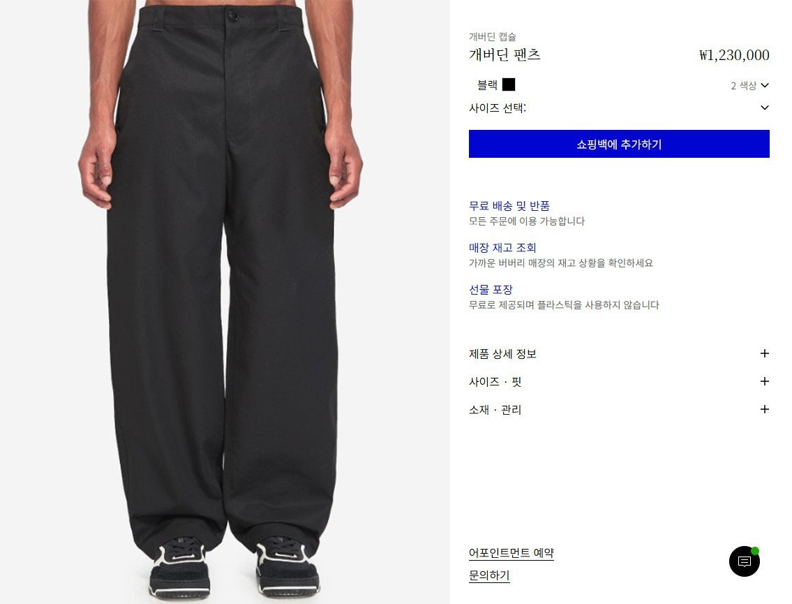 버버리-하의-국내배송 개버딘 벌룬 팬츠