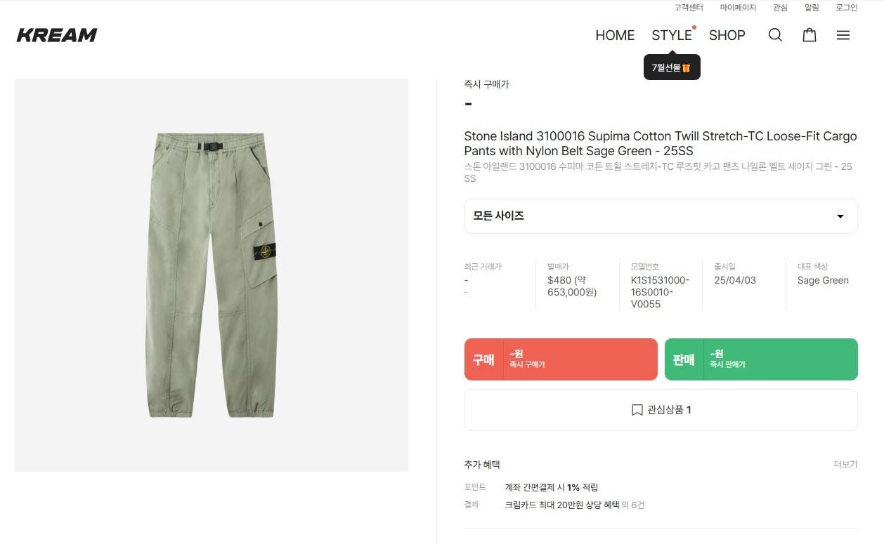 스톤아일랜드-하의-국내배송 수피마 코튼 트윌팬츠