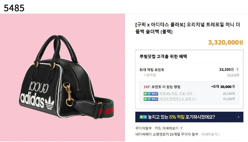 구찌-가방-국내배송 아디다* Mini Duffle Bag