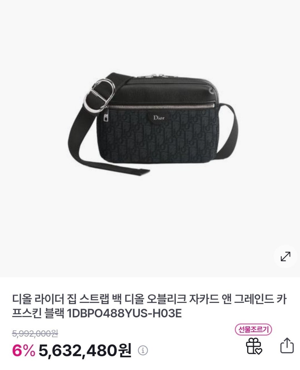 디올-가방-국내배송 라이더 지퍼 스트랩 백