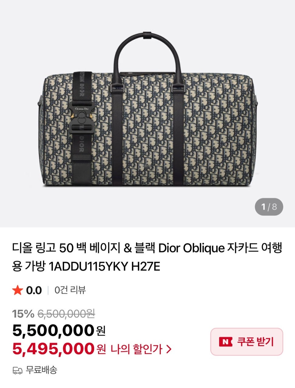 디올-가방-국내배송 링고 50백 여행구 ➕ 카드지갑