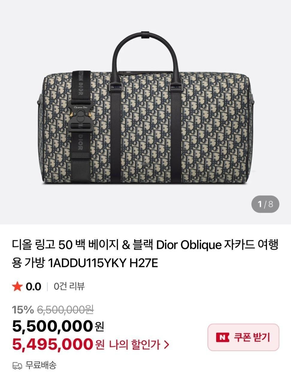 디올-가방-국내배송 링고 50백 여행구 + 카드지갑