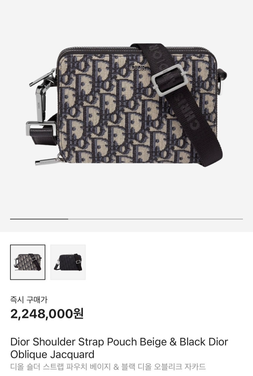 디올-가방-국내배송 숄더 스트랩 파우치 베이지 + 카드지갑