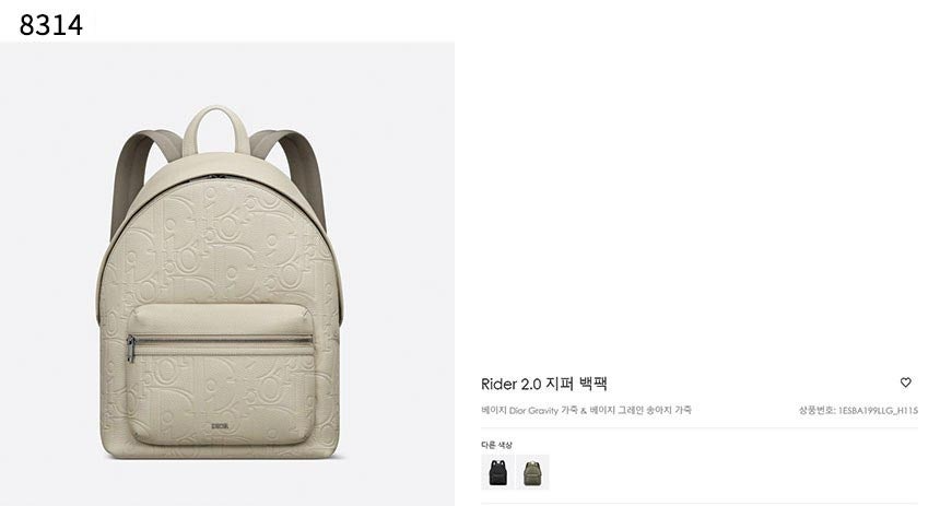 디올-가방-국내배송 Rider 2.0 지퍼 백팩