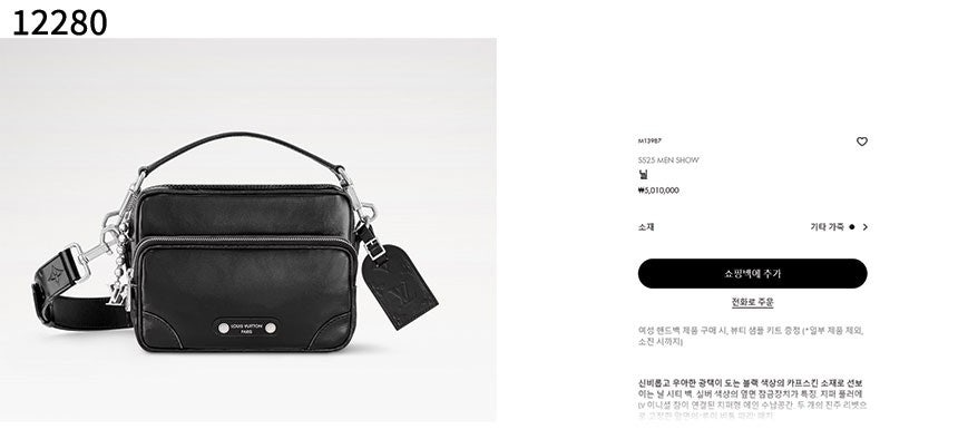 루이비통-가방-국내배송 남성 닐 블랙 크로스백