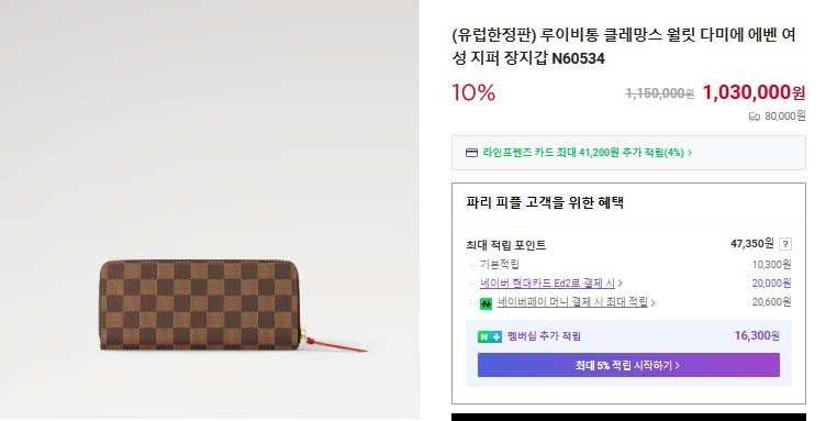 루이비통-가방-국내배송 다미에 키폴45 여행구 & 톱키트 토일렛등 4종 SET -에벤-