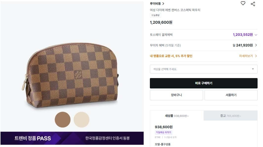 루이비통-가방-국내배송 다미에 키폴45 여행구 & 톱키트 토일렛등 4종 SET -에벤-