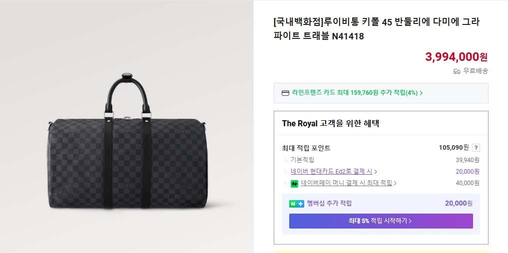 루이비통-가방-국내배송 다미에 키폴45 여행구 & 톱키트 토일렛 SET
