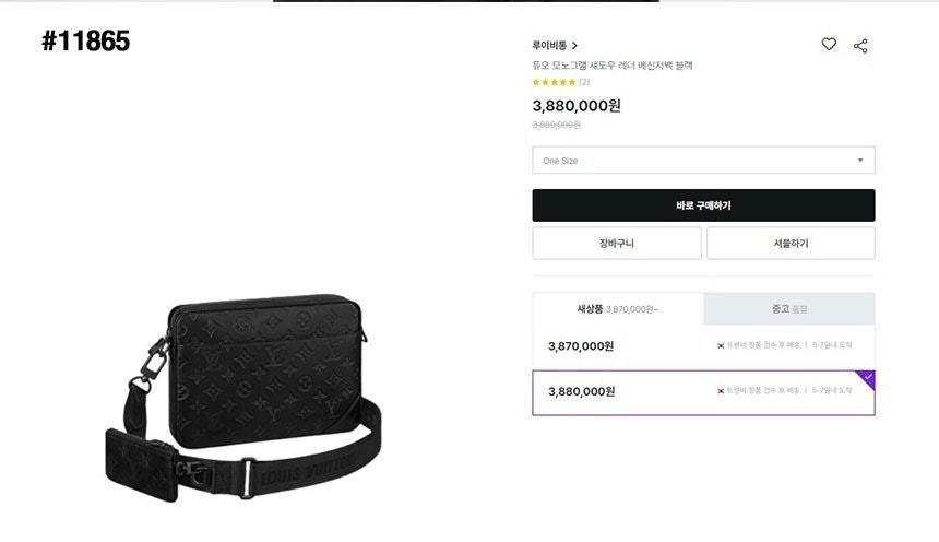 루이비통-가방-국내배송 듀오 모노그램 섀도우 레더 메신저백 & 지갑 셋