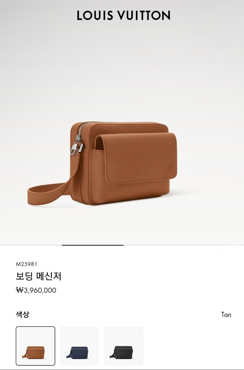 루이비통-가방-국내배송 보딩 메신저