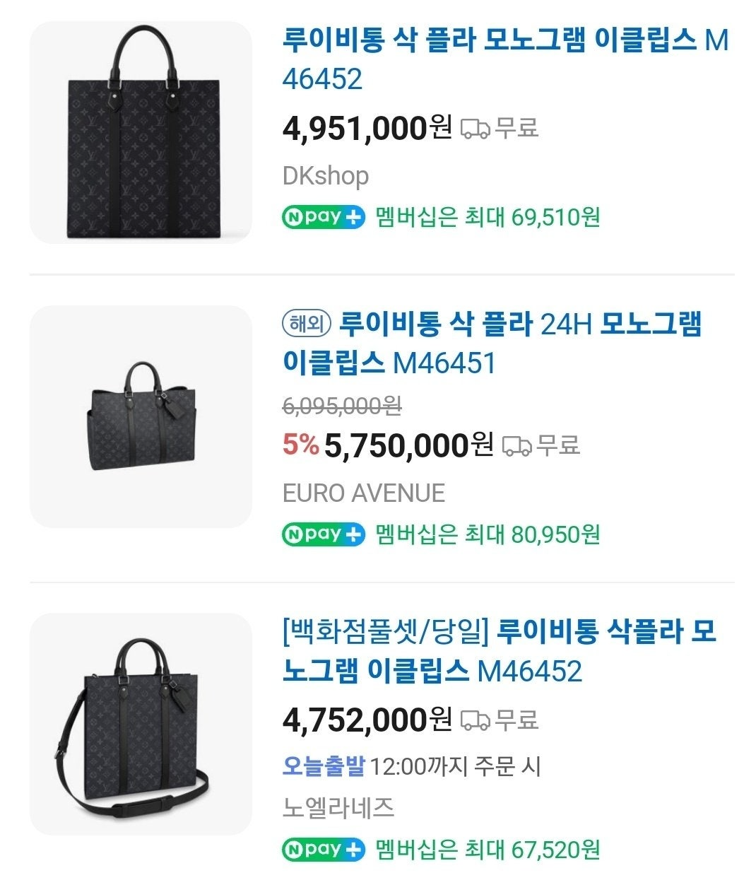 루이비통-가방-국내배송 삭플라 이클립스