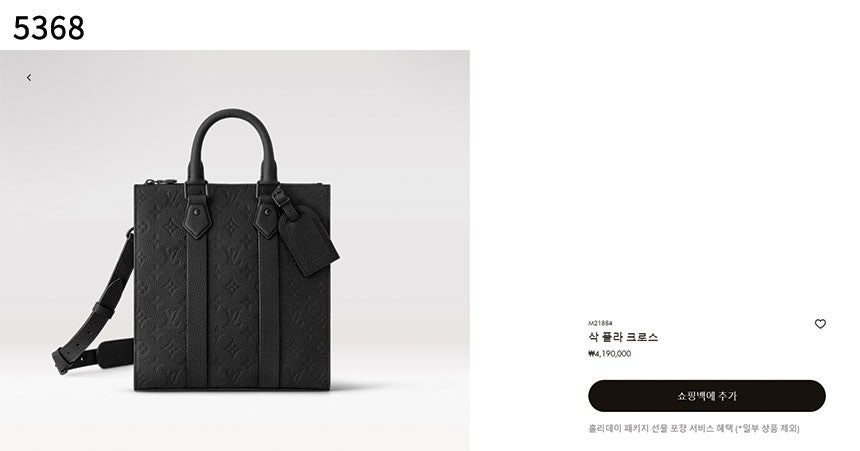 루이비통-가방-국내배송 삭 플라 크로스