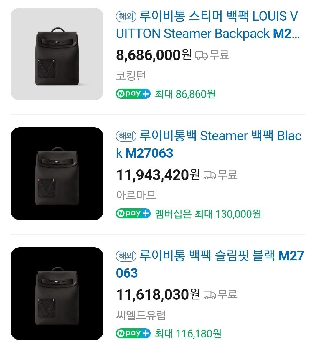 루이비통-가방-국내배송 스티머 백팩