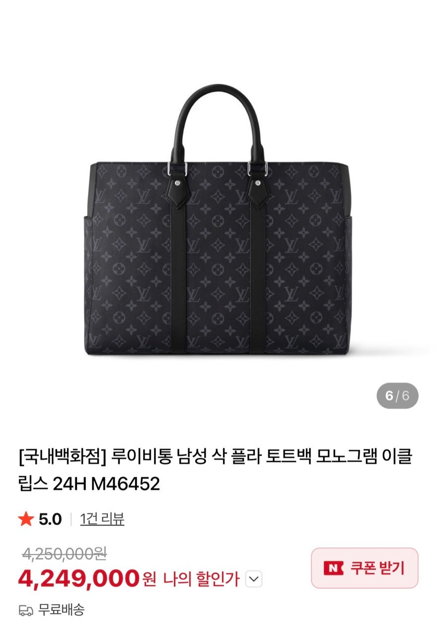 루이비통-가방-국내배송 이클립스 삭플라 토트 숄더백➕오거나이저