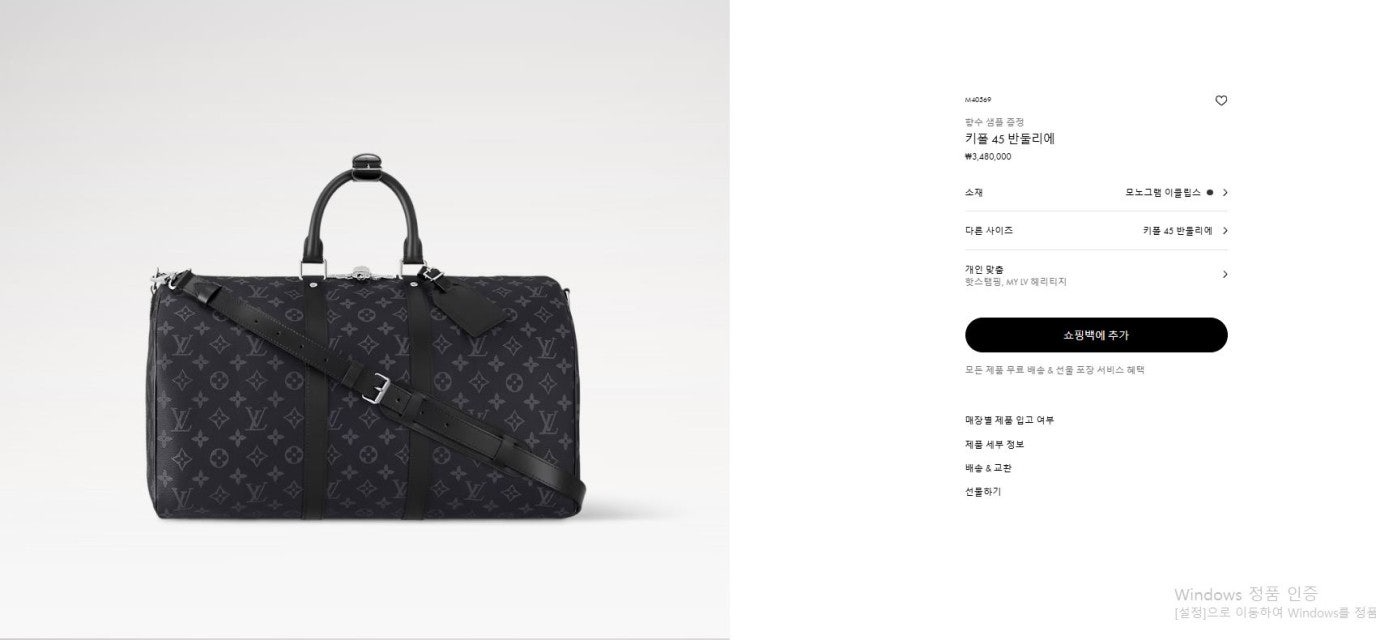루이비통-가방-국내배송 키폴 (45/50) 반둘리에 여행구