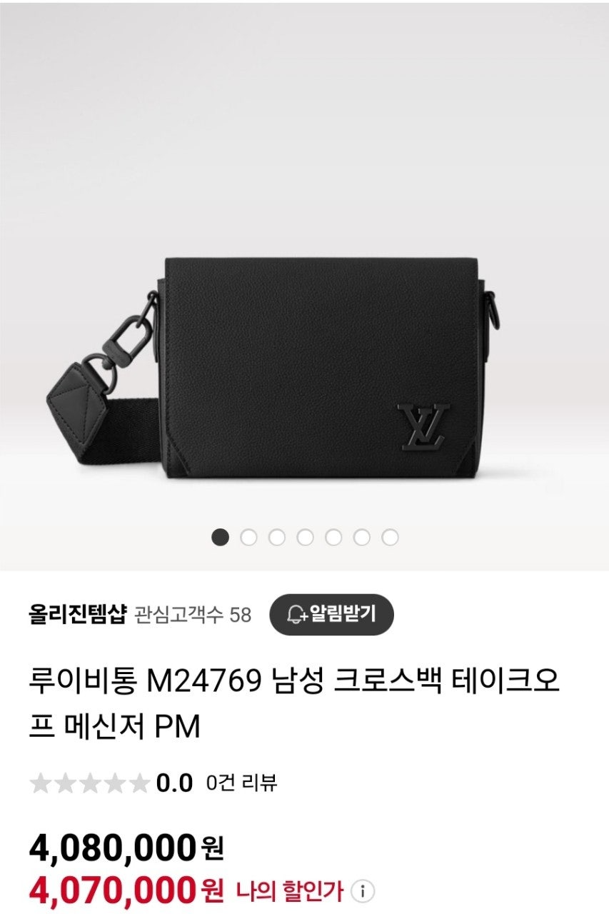 루이비통-가방-국내배송 테이크오프 메신저 크로스백.