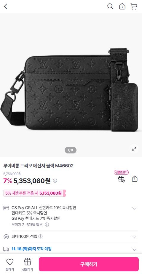 루이비통-가방-국내배송 트리오 메신저 모노그램 섀도우 크로스백