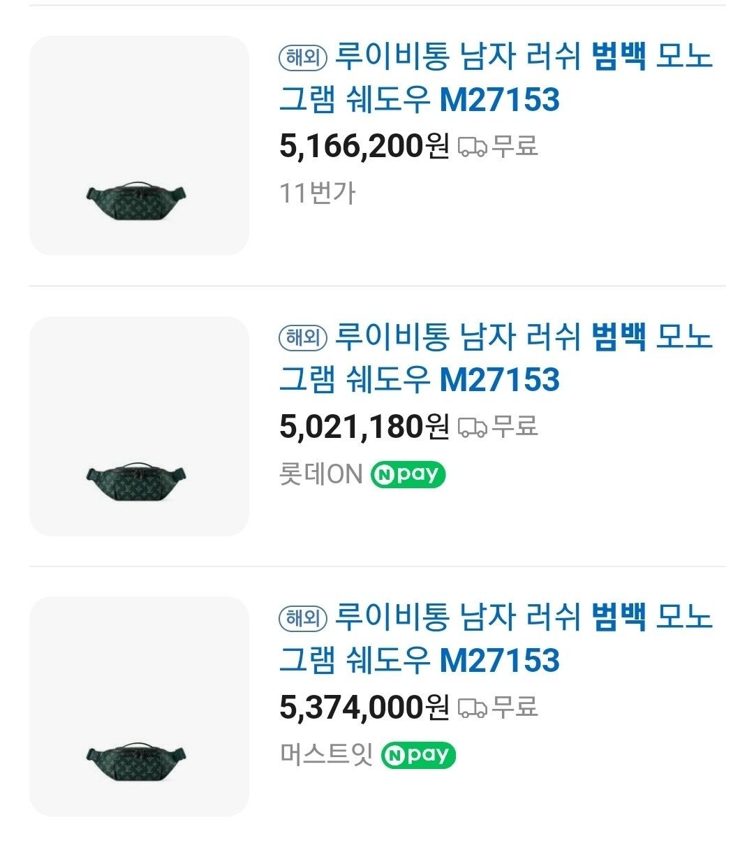 루이비통-가방-국내배송 M27153 러시 범백