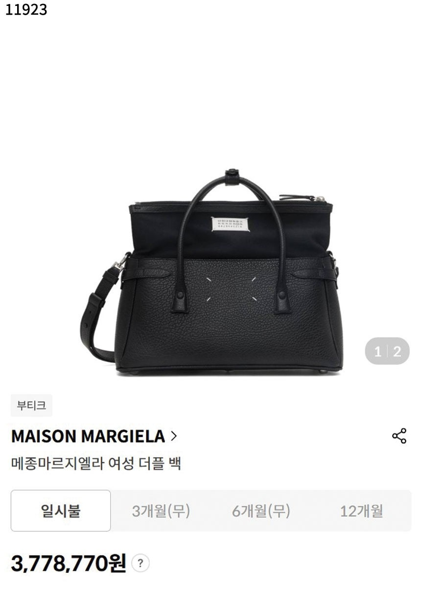 마르지엘라-가방-국내배송 5AC 미디엄 가죽 토트 백