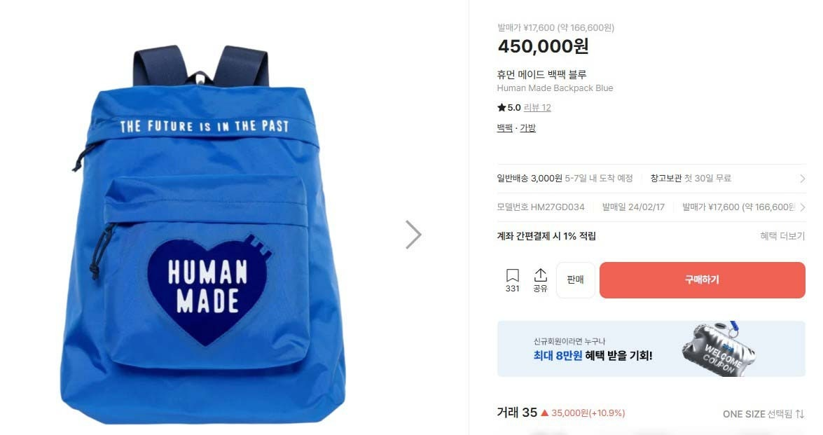휴먼메이드-가방-국내배송 백팩