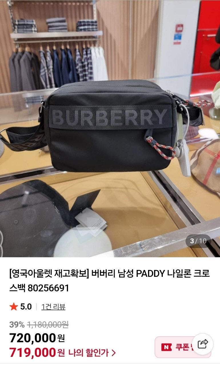 버버리-가방-국내배송 PADDY 나일론 크로스백. (매장판)