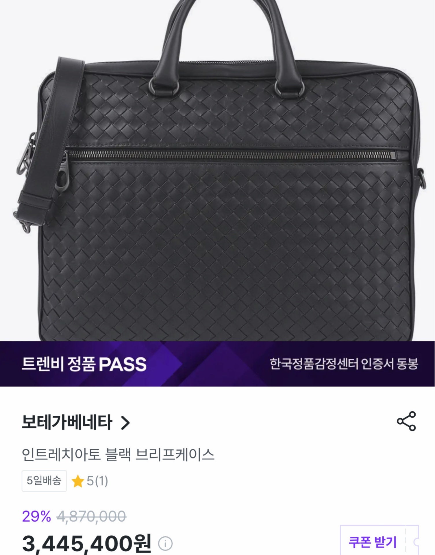 보테가베네타-가방-국내배송 인트레치아토 브라프 케이스.