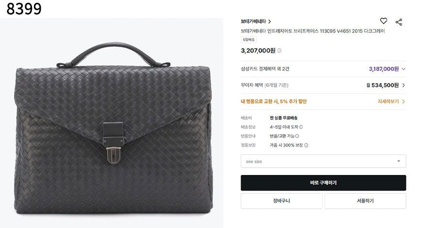 보테가베네타-가방-국내배송 인트레치아토 브리프케이스