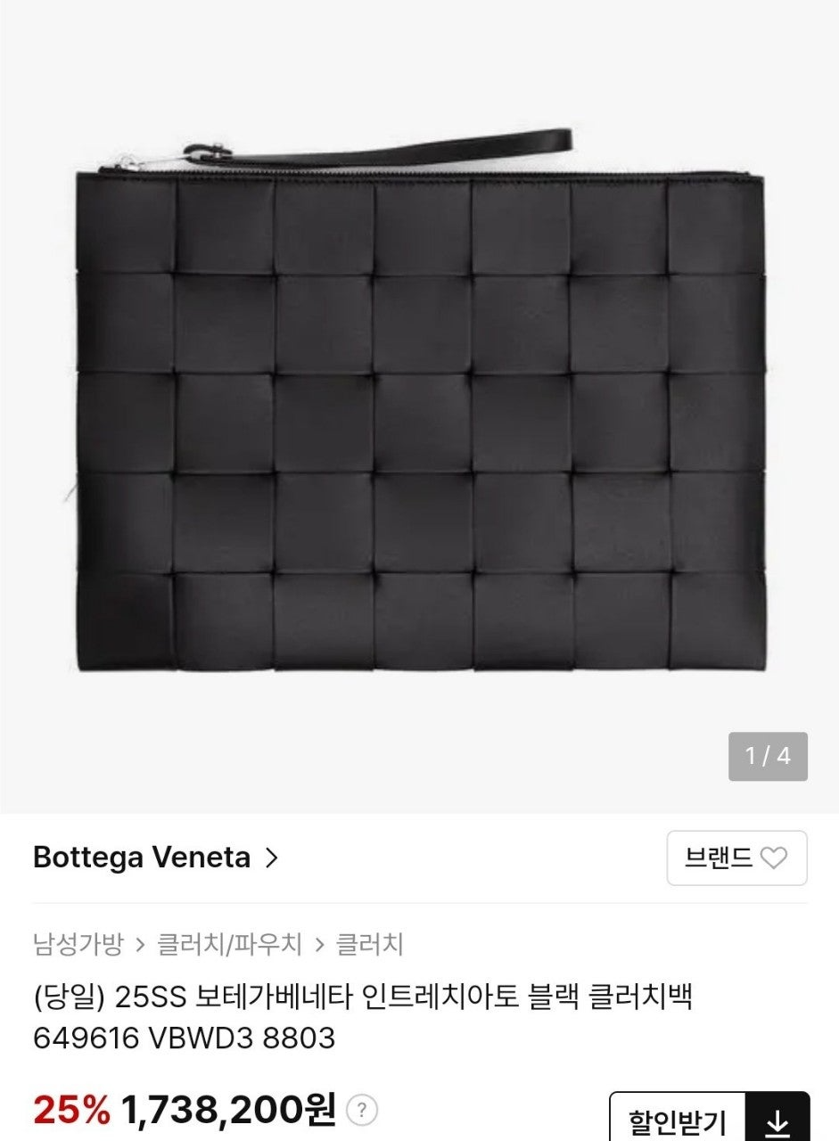 보테가베네타-가방-국내배송 인트레치아토 블랙 클러치백 649616 VBWD3 8803 ㅡ블랙 color