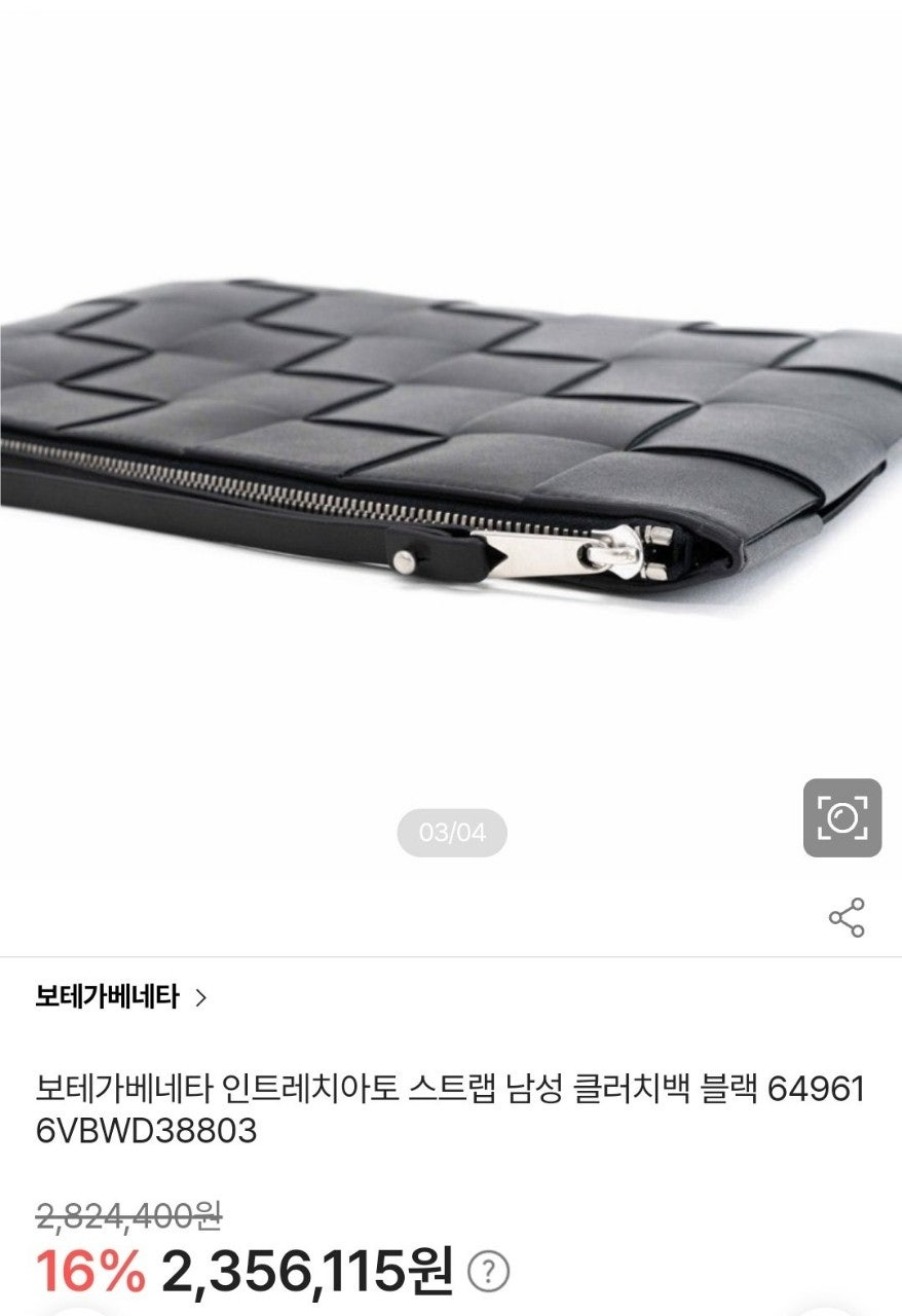 보테가베네타-가방-국내배송 인트레치아토 블랙 클러치백 649616 VBWD3 8803 ㅡ블랙 color