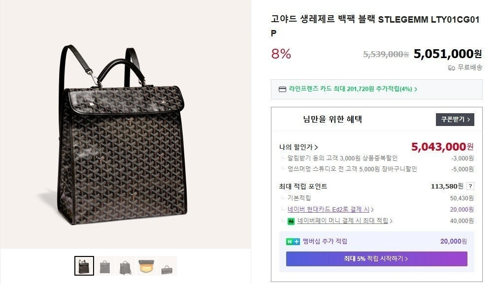 고야드-가방-국내배송 생레제르 백팩 -블랙-
