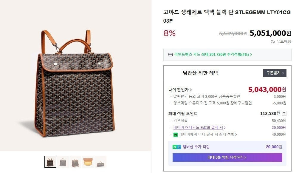 고야드-가방-국내배송 생레제르 백팩 -탄-
