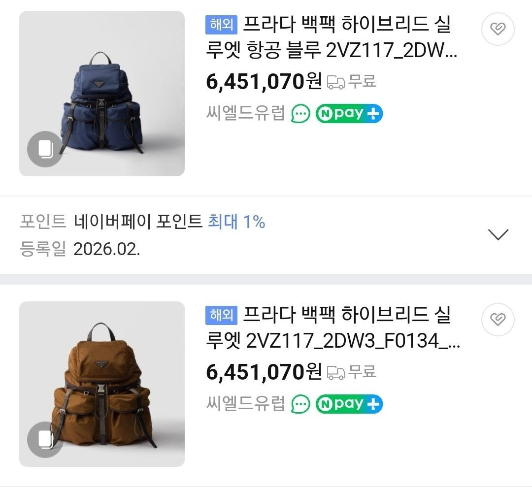 프라다-가방-국내배송 리나일론 백팩