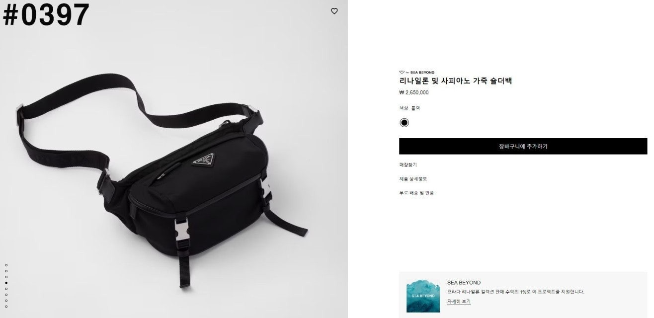 프라다-가방-국내배송 리나일론 사피아노 숄더백