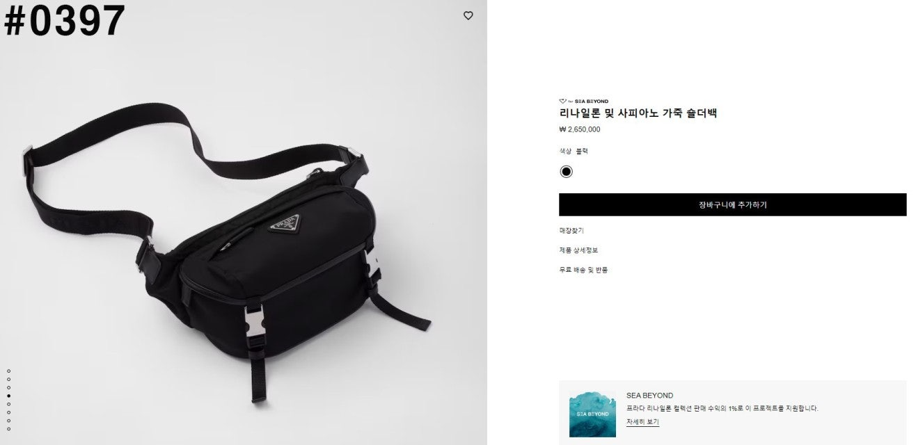 프라다-가방-국내배송 리나일론 사피아노 숄더백