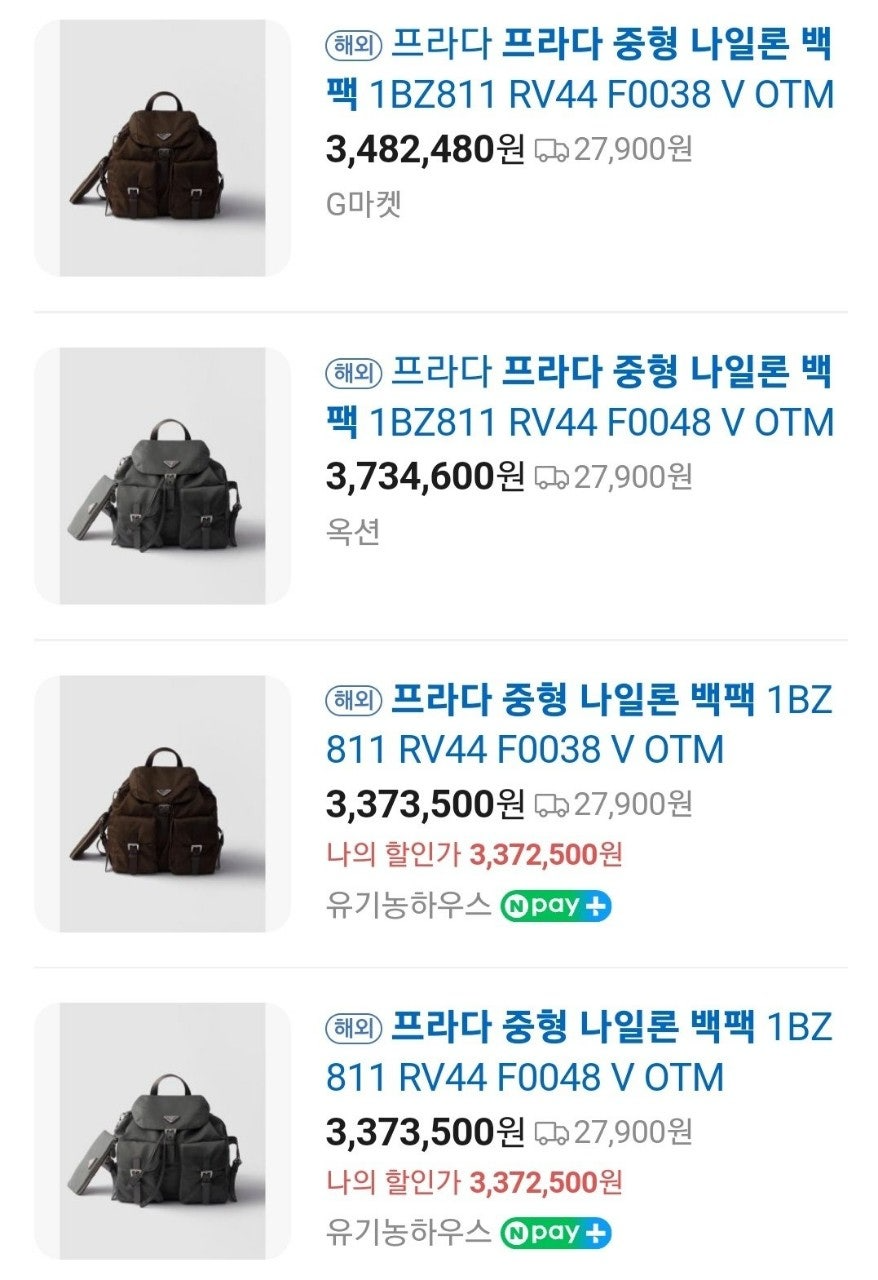 프라다-가방-국내배송 미디엄 리나일론 백팩 ㅡ머큐리 그레이