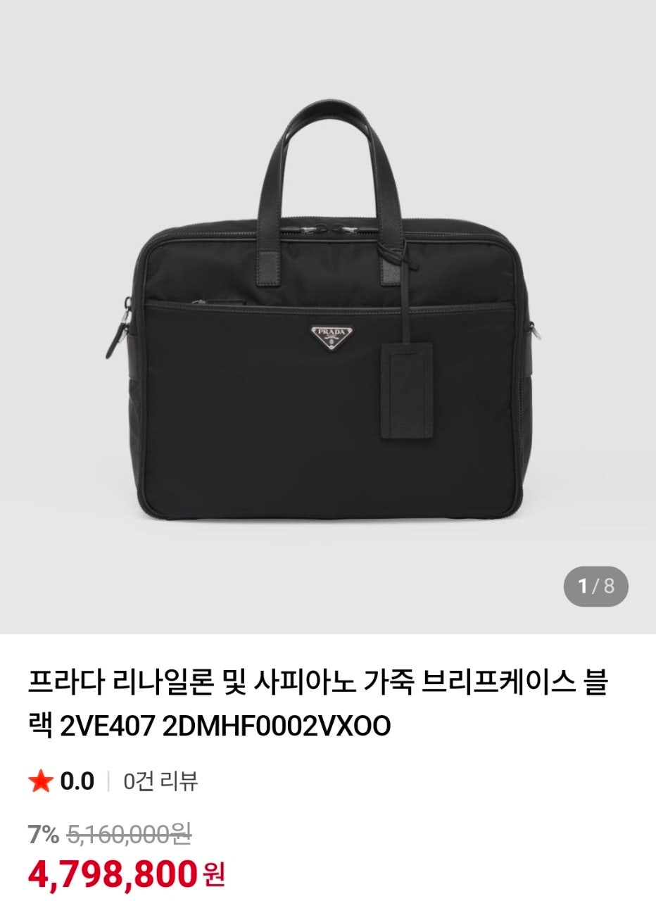 프라다-가방-국내배송 사피아노 서류 가방 (매장판)