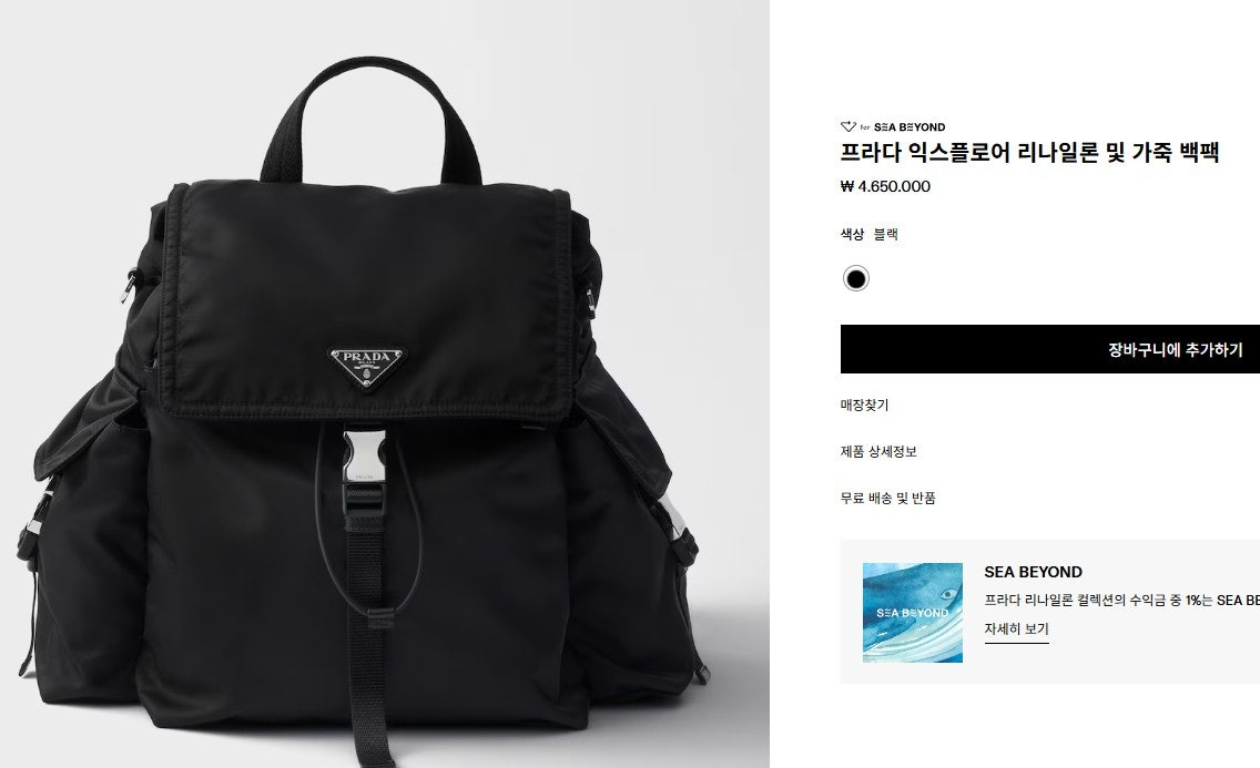 프라다-가방-국내배송 익스플로어 리나일론 가죽백팩