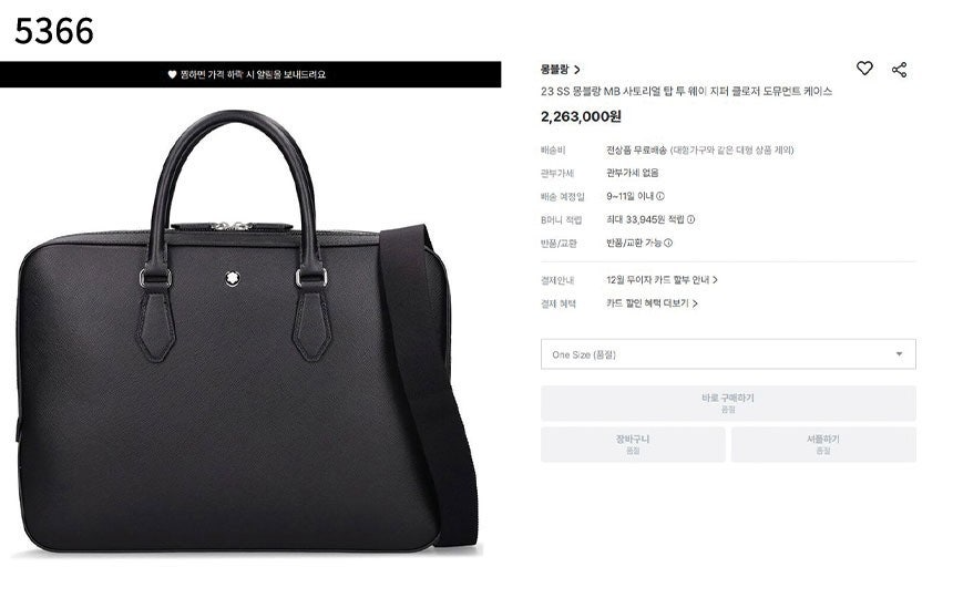 몽블랑-가방-국내배송 MB 사토리얼 지퍼 클로저 도큐먼트 케이스