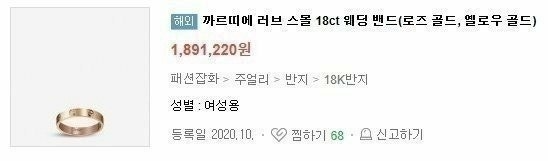 까르띠에-반지-국내배송 러브반지