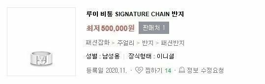 루이비통-반지-국내배송 SIGNATURE CHAIN 반지 로즈골드