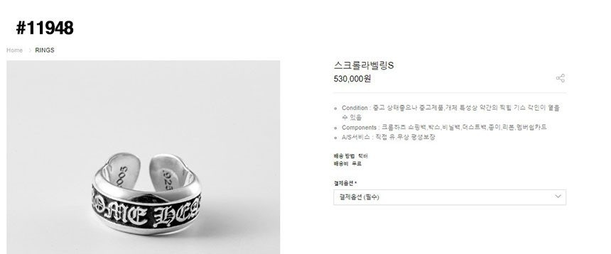 크롬하츠-반지-국내배송 스크롤 라벨 링 반지